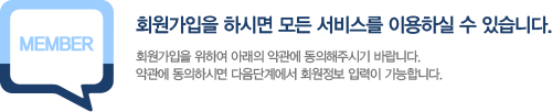 회원가입을 하시면 더 많은 혜택을 받으실 수 있습니다.